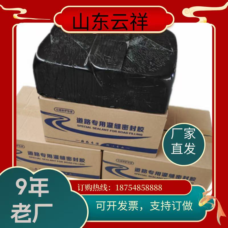 灌縫膠在施工中的使用方法有哪些