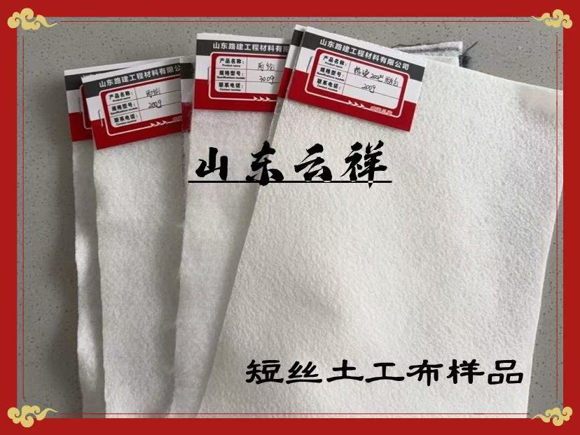 短絲土工布技術(shù)參數(shù)