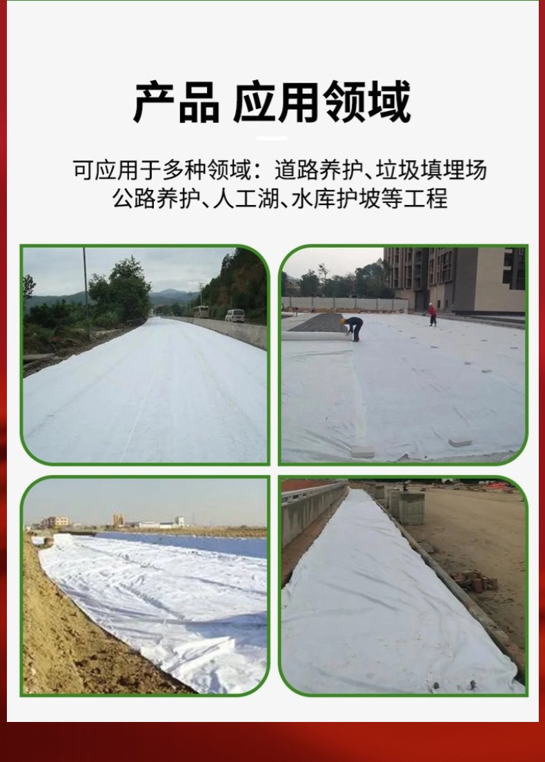 如何預(yù)防短絲土工布損壞