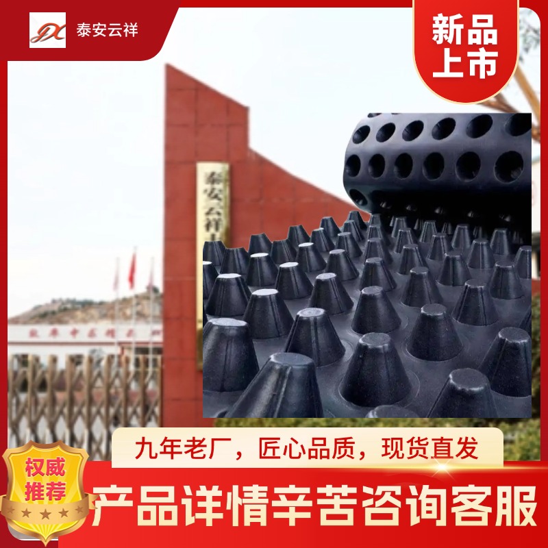 怎么防止排水板損壞的方法