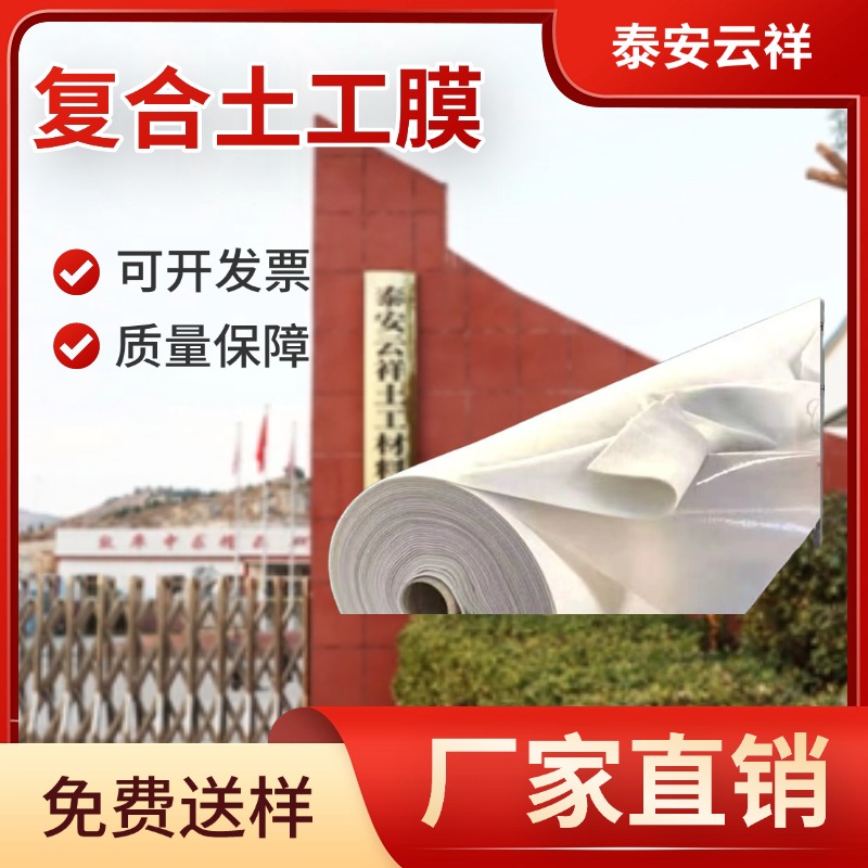 復(fù)合土工膜規(guī)格及型號