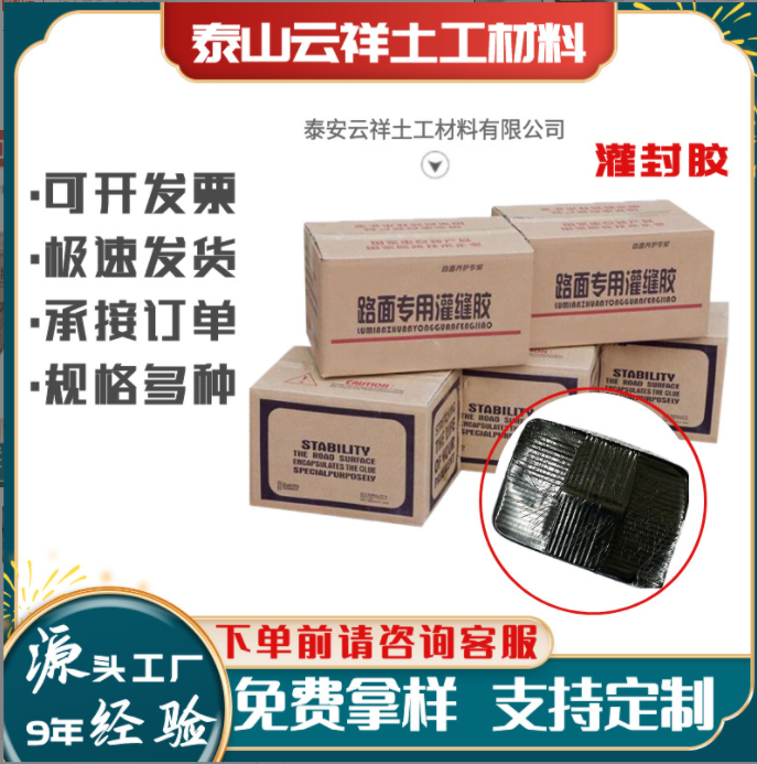 密封膠和灌封膠的區(qū)別