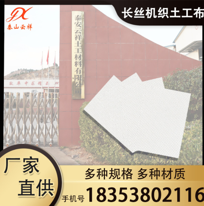 長(zhǎng)絲機(jī)織土工布和裂膜絲的區(qū)別