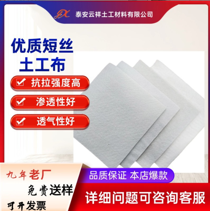 土工布厚度的區(qū)分的用途有哪些