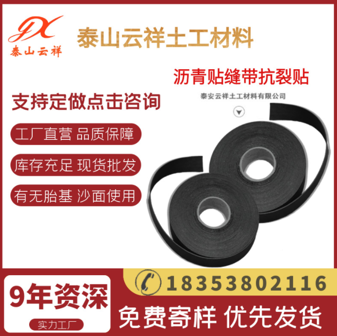 抗裂貼的驗收規(guī)范要求有哪些